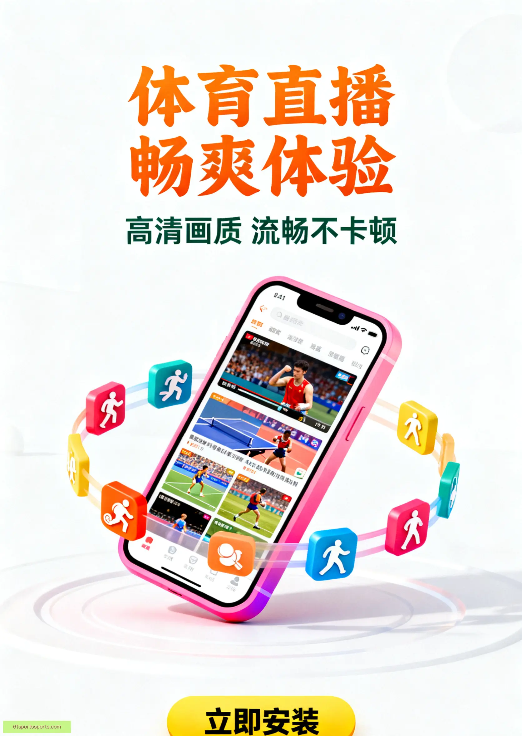 APP下载中心